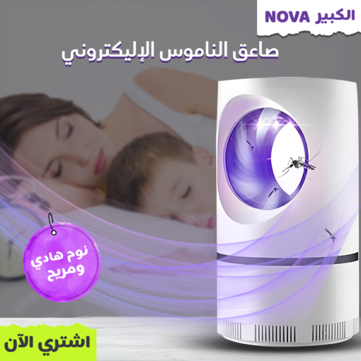 صاعق ناموس إلكتروني Nova الحديث