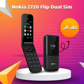 هاتف فليب 2720 بخطين + (هدية مجانيه)
