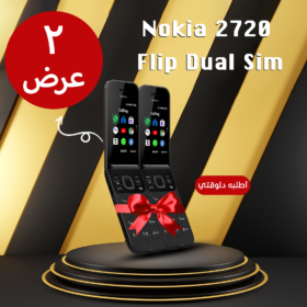 Nokia 2720 Flip phone Dual Sim عرض قطعتين موبايل