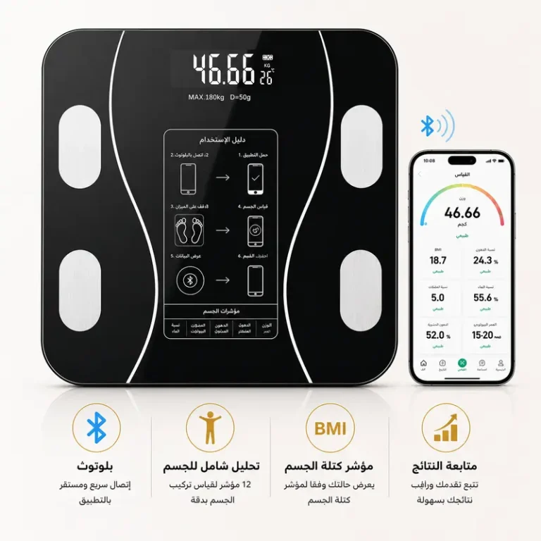 ميزان ديجيتال InBody بلوتوث