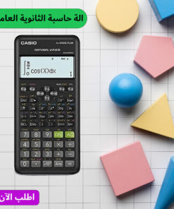 • "	الة حاسبة الثانوية العامة"
