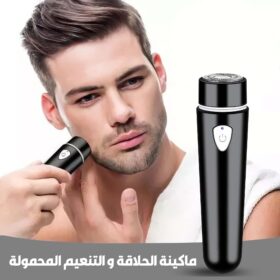 • عرض ( فرشاة الشعر و اللحية الشهيره QD + ماكينة الحلاقة و التنعيم المحمولة )