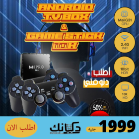 • Android TV BOX & Game Stick 10K