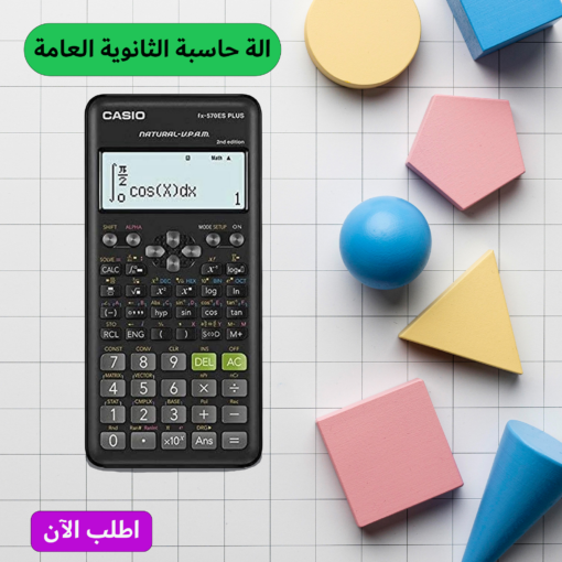 ⁦• عرض الة حاسبة الثانوية العامة + شنطة كروس ضد السرقة سوداء⁩ - الصورة ⁦2⁩