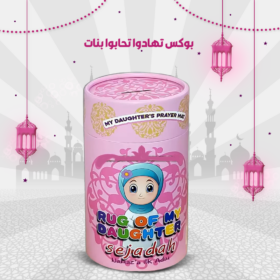 • بوكس تهادوا تحابو للاطفال