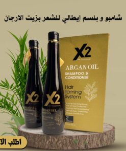 عرض شامبو و بلسم ايطالي للشعر بزيت الارجان