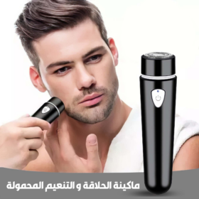 • ماكينة التنعيم