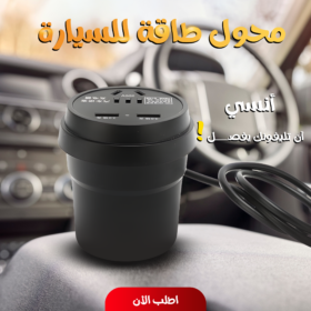 محول طاقة للسيارة مع هدية مجانية