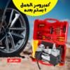 • "	كمبروسر الجمل 2 بستم"