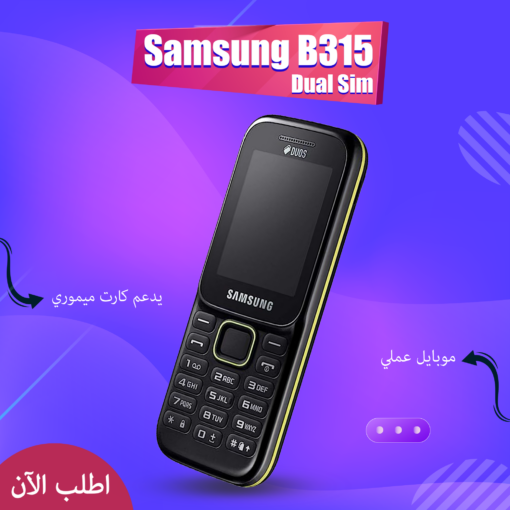 • Samsung Phone B315 Dual Sim