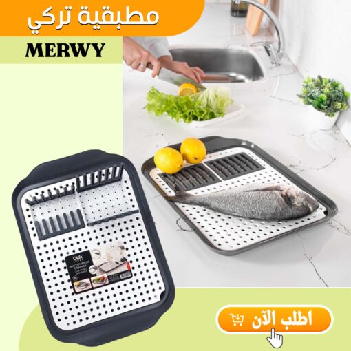 مطبقية تركي MERWY