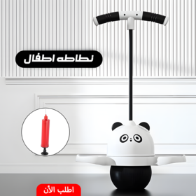 • نطاطه اطفال