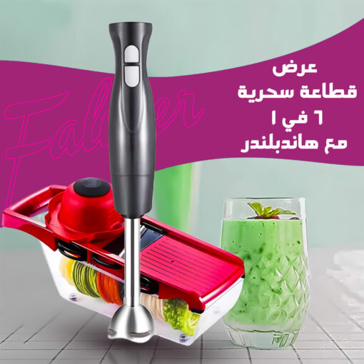 ⁦عرض قطاعة سحرية 6 في 1 مع هاندبلندر Falmer⁩ - الصورة ⁦2⁩