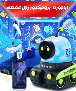 اباجوره بروجيكتور رجل الفضاء