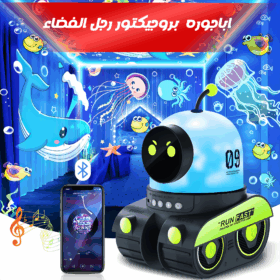 اباجوره بروجيكتور رجل الفضاء