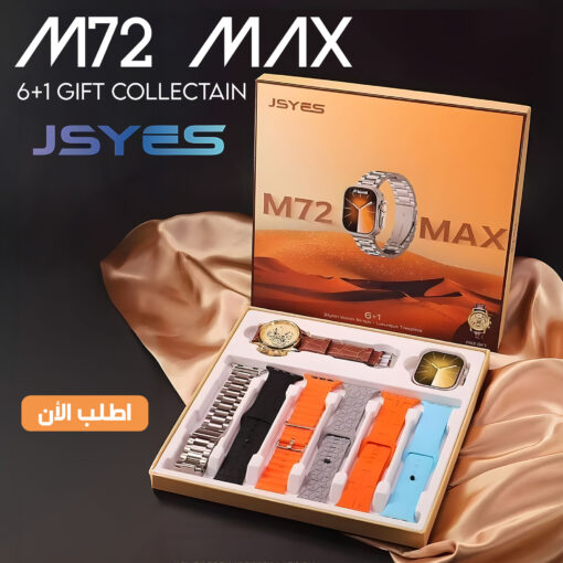 ⁦Smart watche M72 Max⁩ - الصورة ⁦2⁩