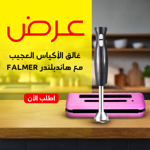 ⁦عرض غالق الأكياس العجيب مع هاندبلندر Falmer⁩ - الصورة ⁦2⁩
