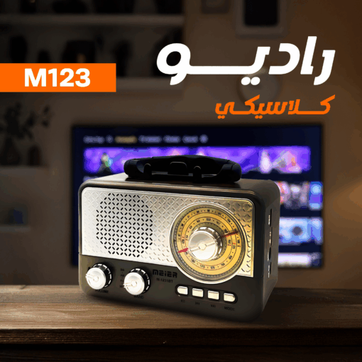 ⁦راديو كلاسيكي M123⁩ - الصورة ⁦2⁩