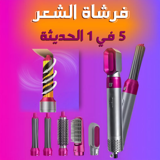 ⁦فرشاة الشعر 5 في 1 الحديثة⁩ - الصورة ⁦2⁩