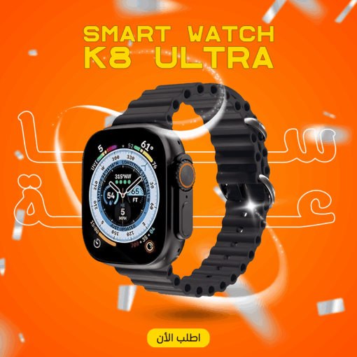 ⁦"	smart watch k8 ultra"⁩ - الصورة ⁦4⁩