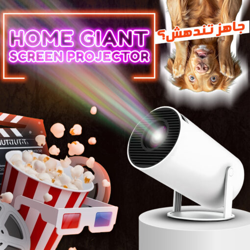 ⁦Home giant screen projector⁩ - الصورة ⁦2⁩