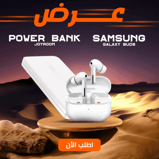 ⁦"	Samsung Galaxy Buds & Power Bank Joyroom"⁩ - الصورة ⁦3⁩