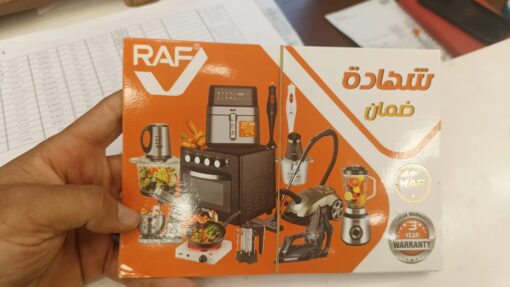 خلاط و كبه مع مطحنه RAF 3 في 1 1000 وات 14 a3d4f28f 22b4 4939 b0c8 007ab589f547