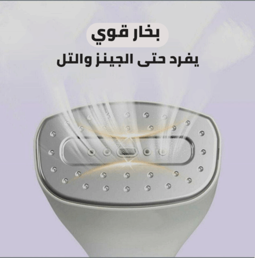 ⁦مكواه بخار عمودي الحديثه⁩ - الصورة ⁦4⁩