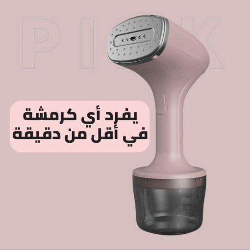 ⁦مكواه بخار عمودي الحديثه⁩ - الصورة ⁦3⁩
