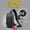 شنطة الترند ضد السرقة - لون اسود