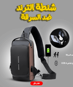 شنطة الترند ضد السرقة - لون اسود