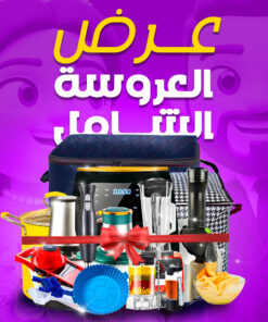 عرض العروسة الشامل