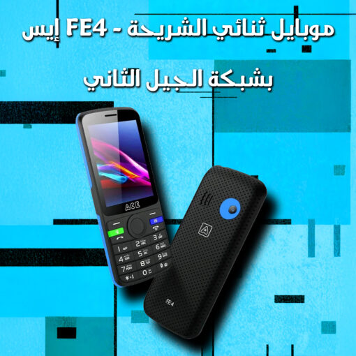 ⁦إيس FE4 - موبايل ثنائي الشريحة بشبكة الجيل الثاني⁩ - الصورة ⁦2⁩