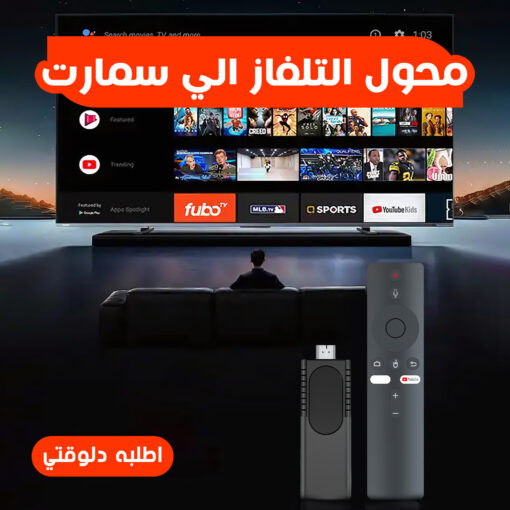 ⁦"	محول التلفاز الي سمارت"⁩ - الصورة ⁦2⁩