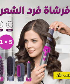 • فرشاة فرد الشعر 5 في 1