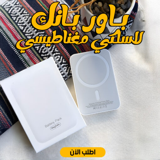 ⁦باور بانك لاسلكي مغناطيسي⁩ - الصورة ⁦3⁩