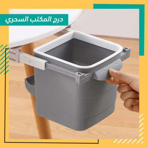 ⁦درج المكتب السحري⁩ - الصورة ⁦8⁩