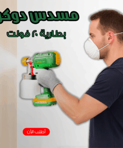 مسدس دوكو بطاريه 20 فولت