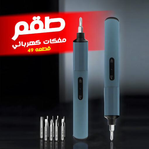 ⁦طقم مفكات كهربائي 49 قطعه⁩ - الصورة ⁦2⁩