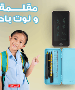 "	مقلمة و نوت باد"
