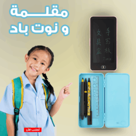 "	مقلمة و نوت باد"