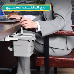 درج المكتب السحري=