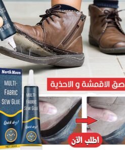 لاصق الاقمشة و الاحذية