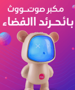 "	مكبر صوت بلوتوث رائد الفضاء"