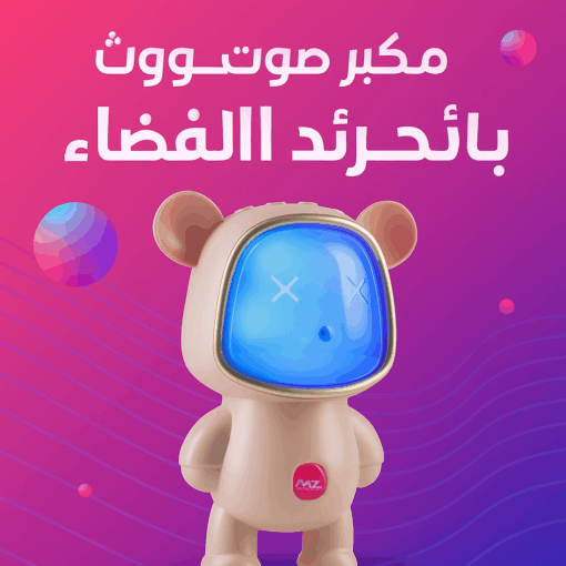 "	مكبر صوت بلوتوث رائد الفضاء"