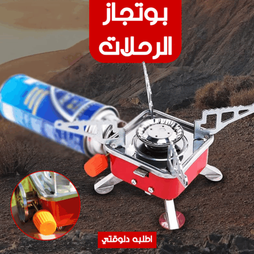 ⁦• بوتجاز الرحلات⁩ - الصورة ⁦7⁩