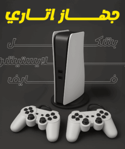 Alternative view of "	جهاز اتاري بشكل بلايستيشن فايف"