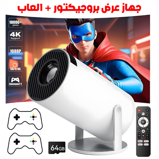 ⁦"	جهاز عرض بروجيكتور + العاب"⁩ - الصورة ⁦2⁩