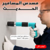 "	مسدس المسامير الحديث + 20 مسمار"