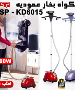 Alternative view of مكواه بخار عموديه DSP - KD6015